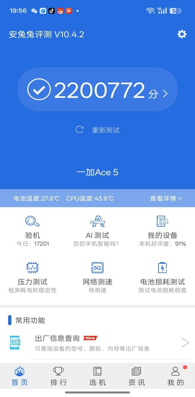299元起的性能猛兽游戏体验新标杆CQ9电子平台一加Ace5评测 2(图4)