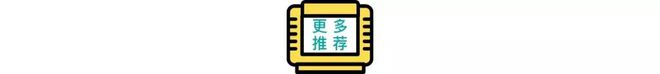 重点；梦幻雷火英雄射击杠上了｜Not Bad周报CQ9电子游戏平台腾讯米哈游年会来袭老板讲话成(图12)