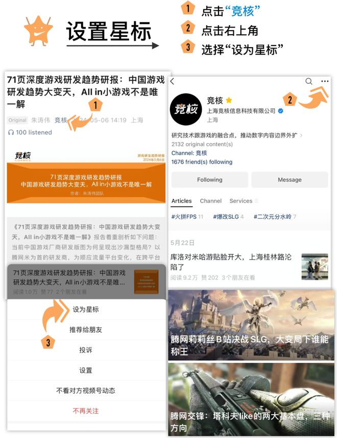 重点；梦幻雷火英雄射击杠上了｜Not Bad周报CQ9电子游戏平台腾讯米哈游年会来袭老板讲话成(图16)