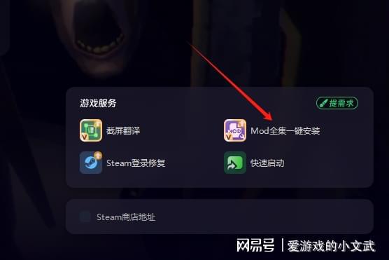 O》Steam入库与Mod整合包安装CQ9电子多人联机恐怖游戏《REP(图2)