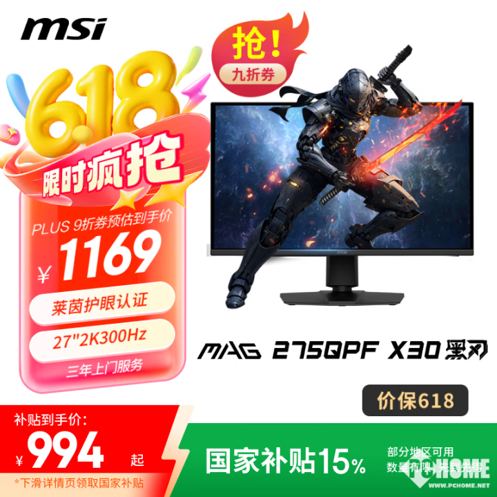价比27英寸2K 240Hz+显示器推荐CQ9电子版入口电竞玩家高刷神器 5款性(图1)