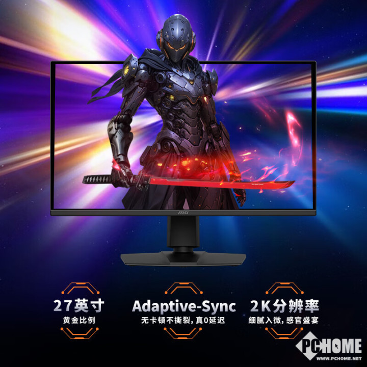 价比27英寸2K 240Hz+显示器推荐CQ9电子版入口电竞玩家高刷神器 5款性(图3)