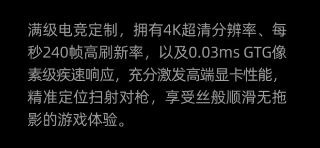 X 5080必搭4K240Hz OLED显示器CQ9电子登录注册这台神器拉满游戏体验！RT(图12)