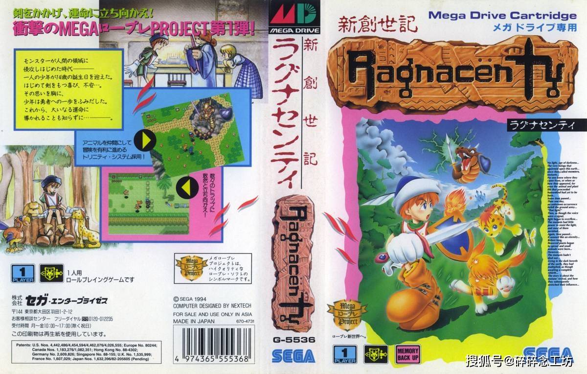 D神作级RPG第一名表现至今令人惊叹CQ9电子老玩家必玩！10款世嘉M(图4)