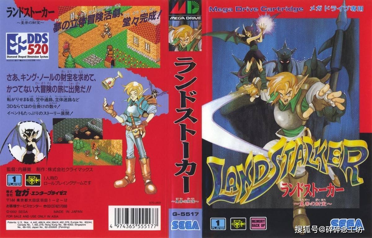 D神作级RPG第一名表现至今令人惊叹CQ9电子老玩家必玩！10款世嘉M(图5)