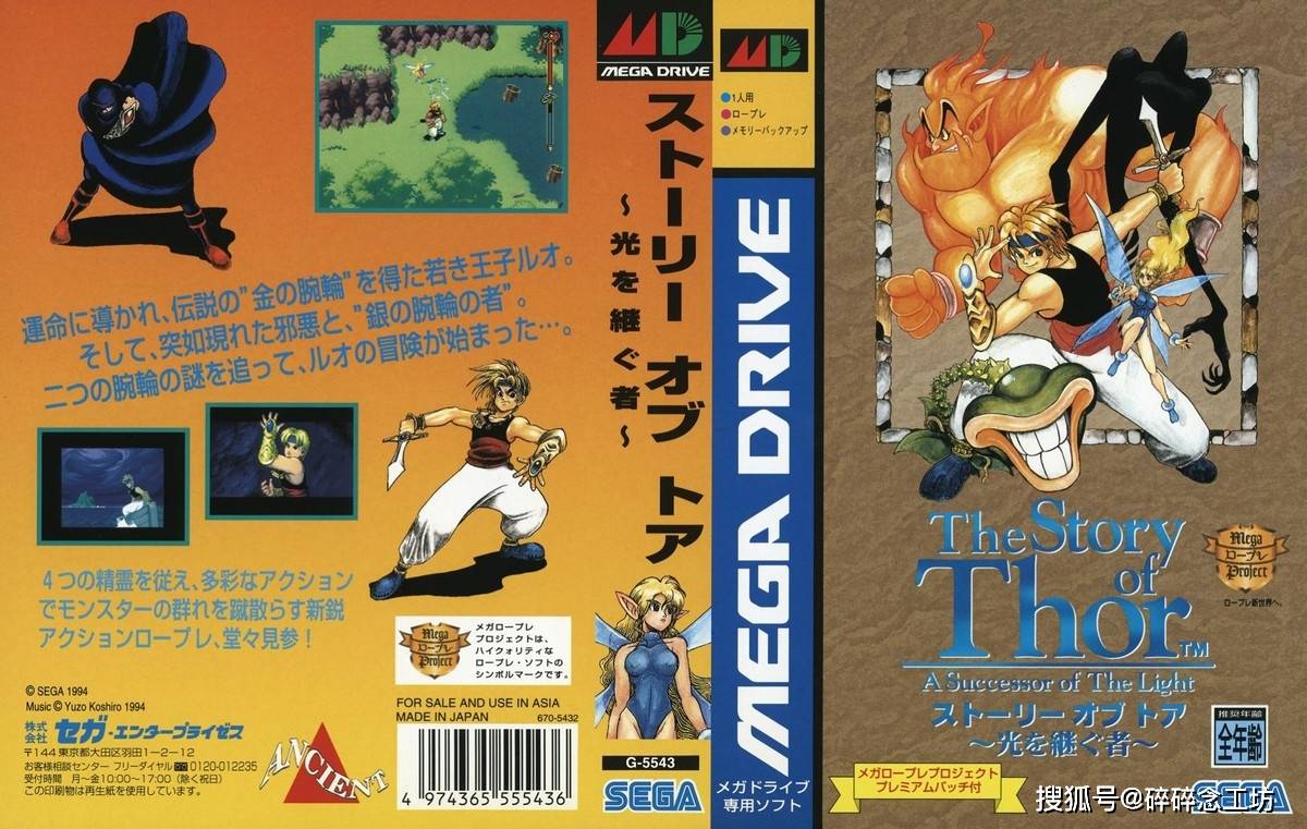 D神作级RPG第一名表现至今令人惊叹CQ9电子老玩家必玩！10款世嘉M(图6)